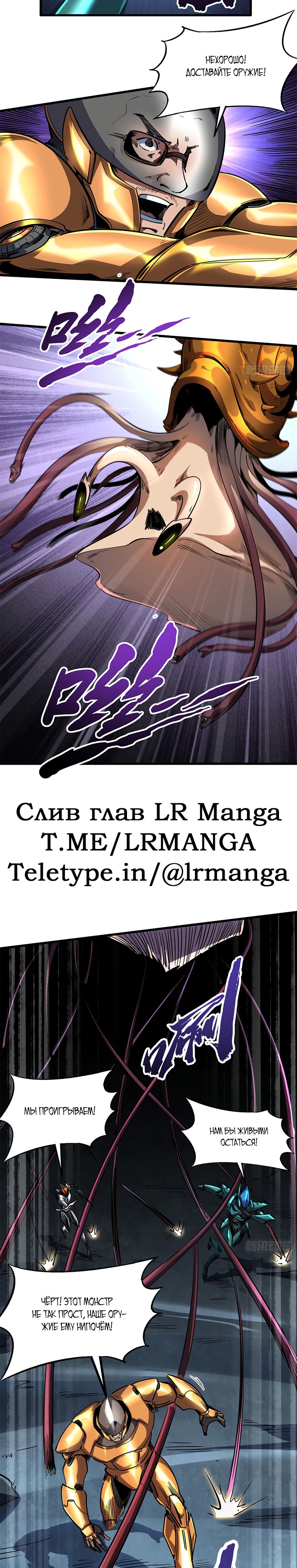 Read Ген Супербога RU Manga Online