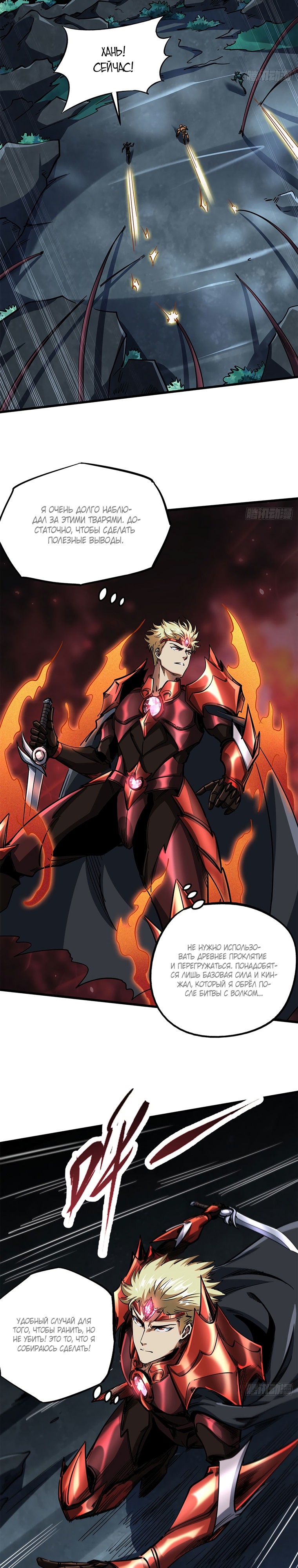 Read Ген Супербога RU Manga Online