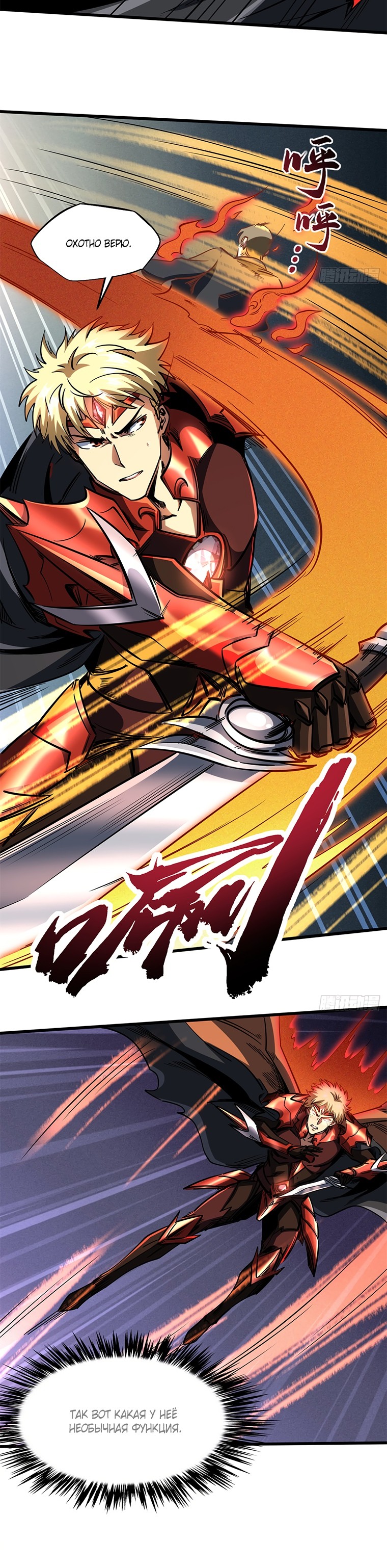 Read Ген Супербога RU Manga Online