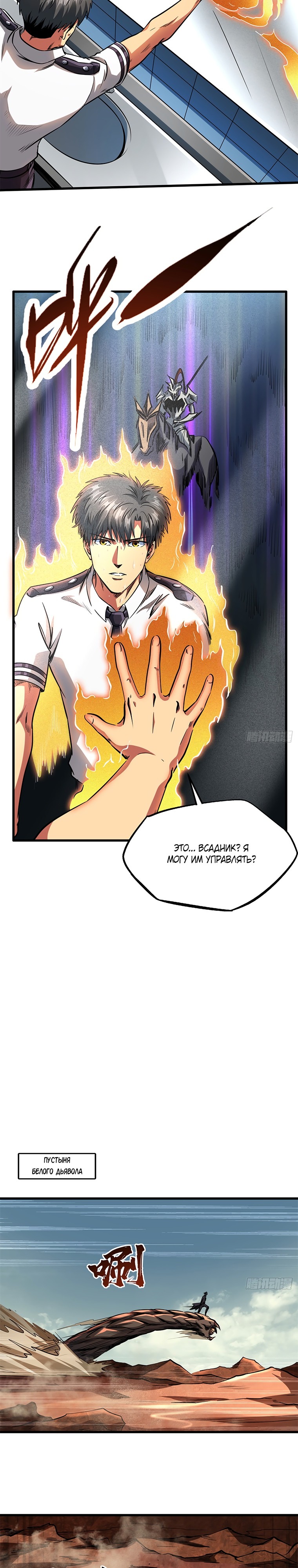 Read Ген Супербога RU Manga Online