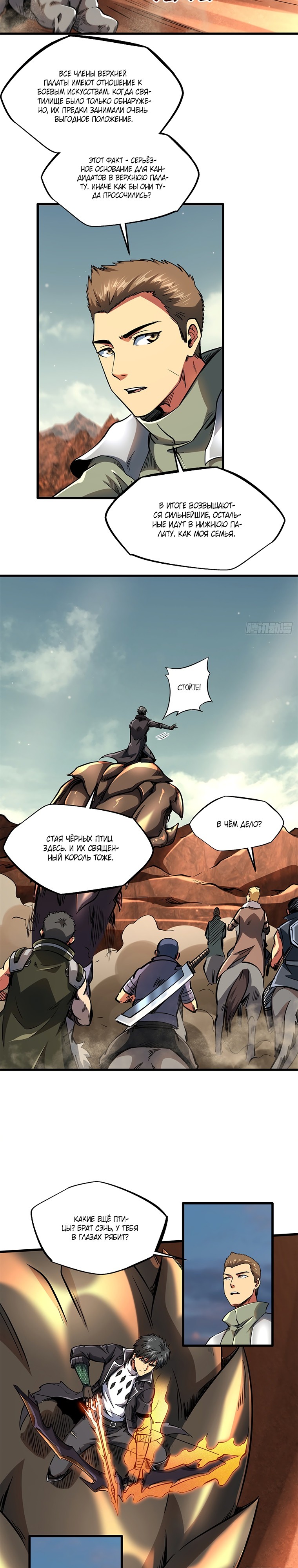 Read Ген Супербога RU Manga Online