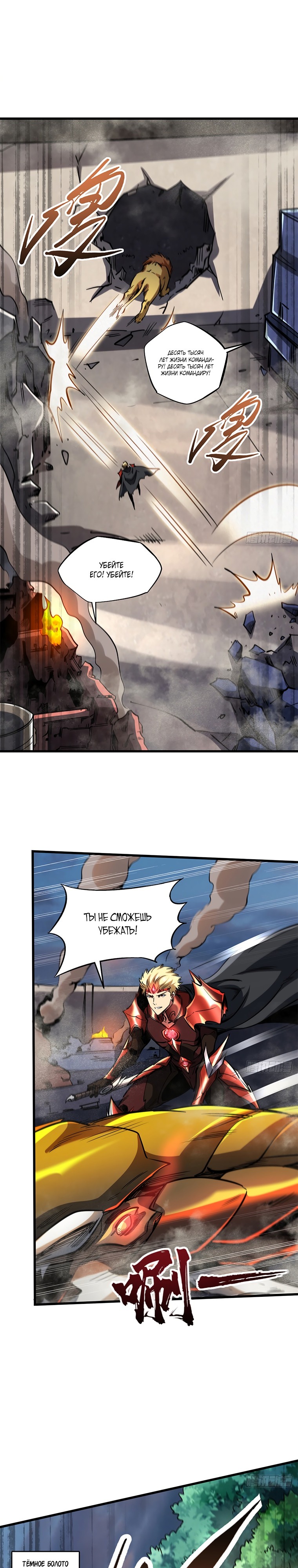 Read Ген Супербога RU Manga Online