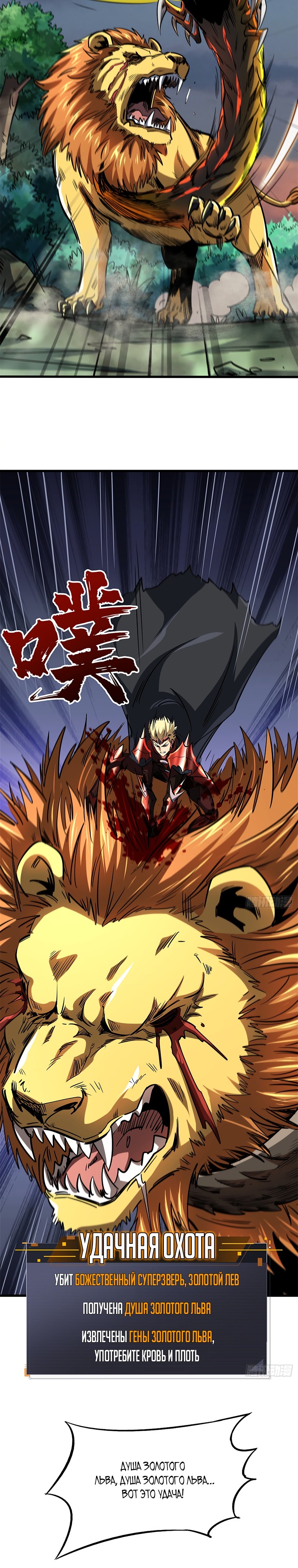 Read Ген Супербога RU Manga Online