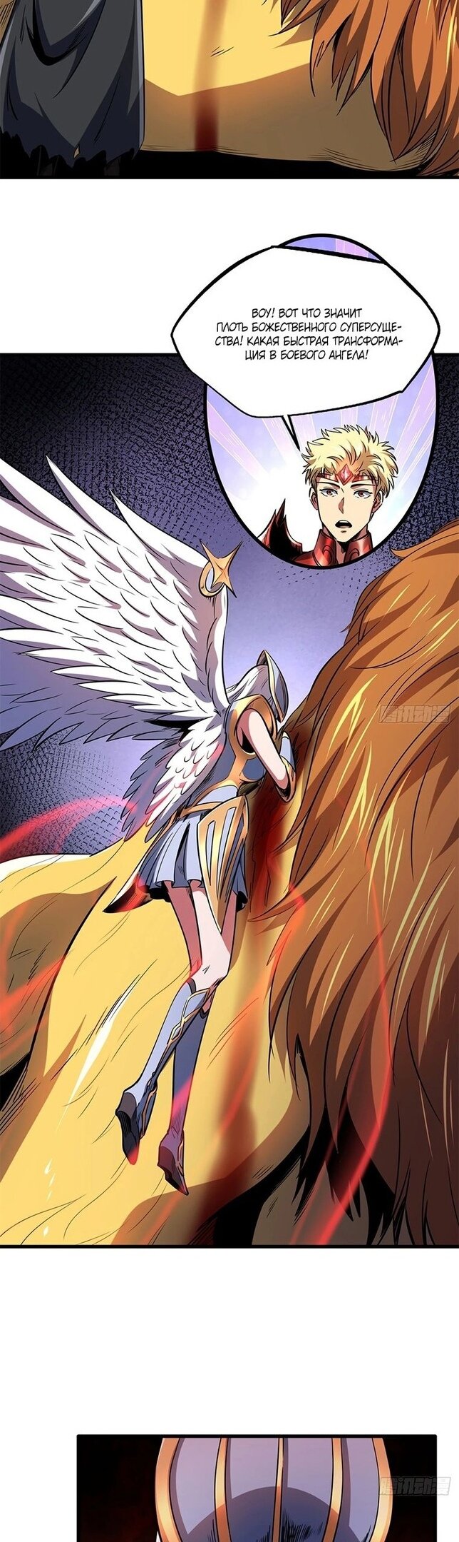 Read Ген Супербога RU Manga Online