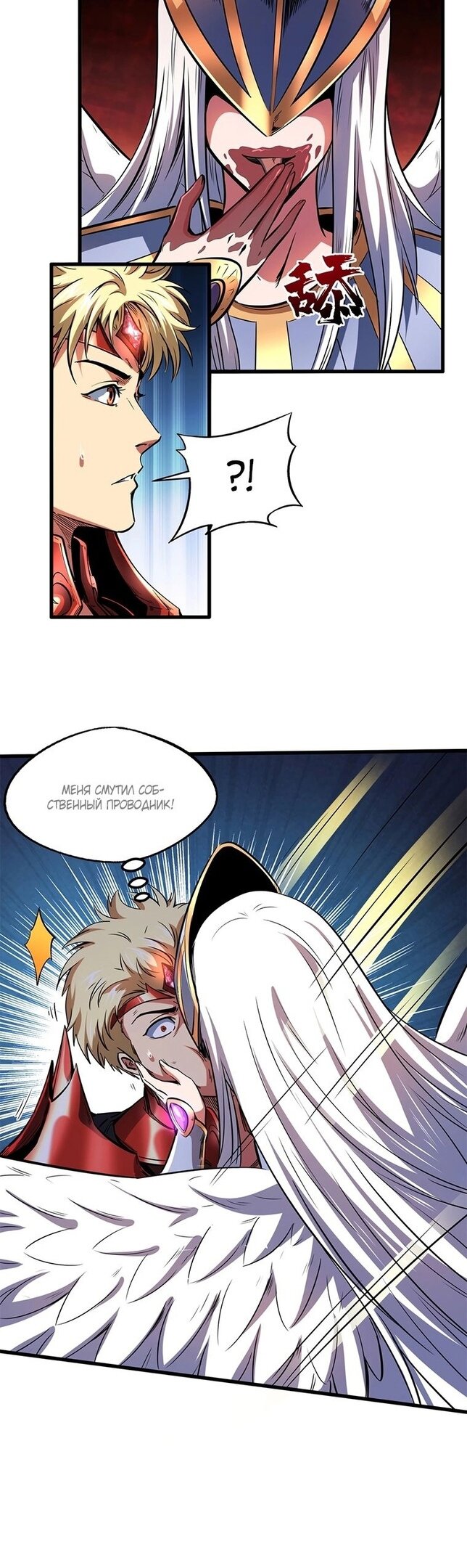 Read Ген Супербога RU Manga Online