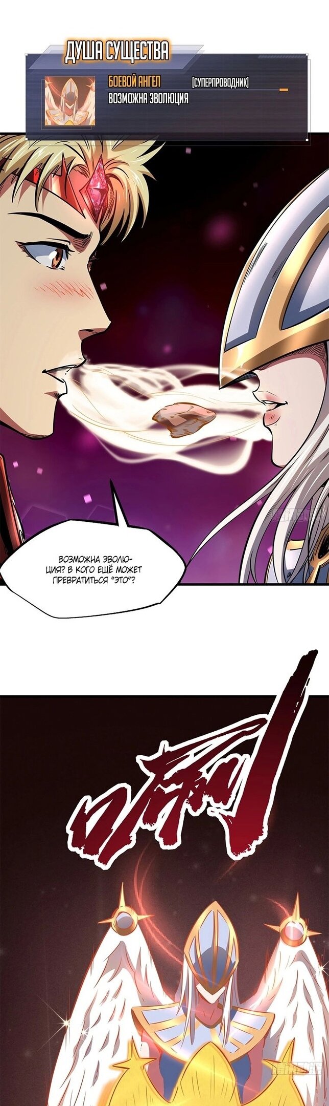 Read Ген Супербога RU Manga Online