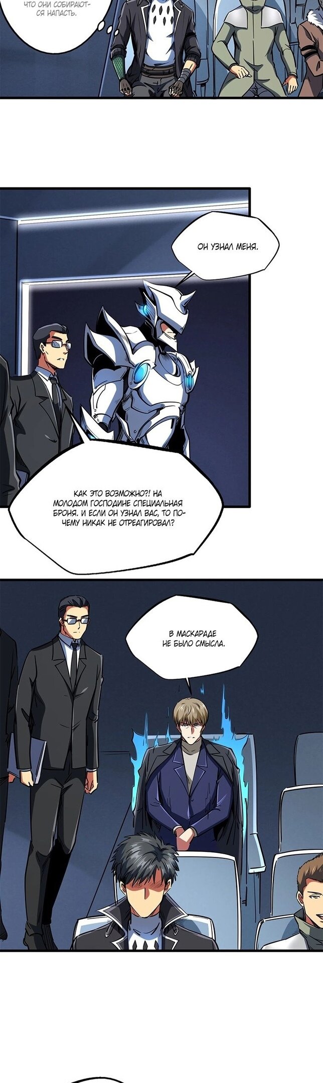 Read Ген Супербога RU Manga Online