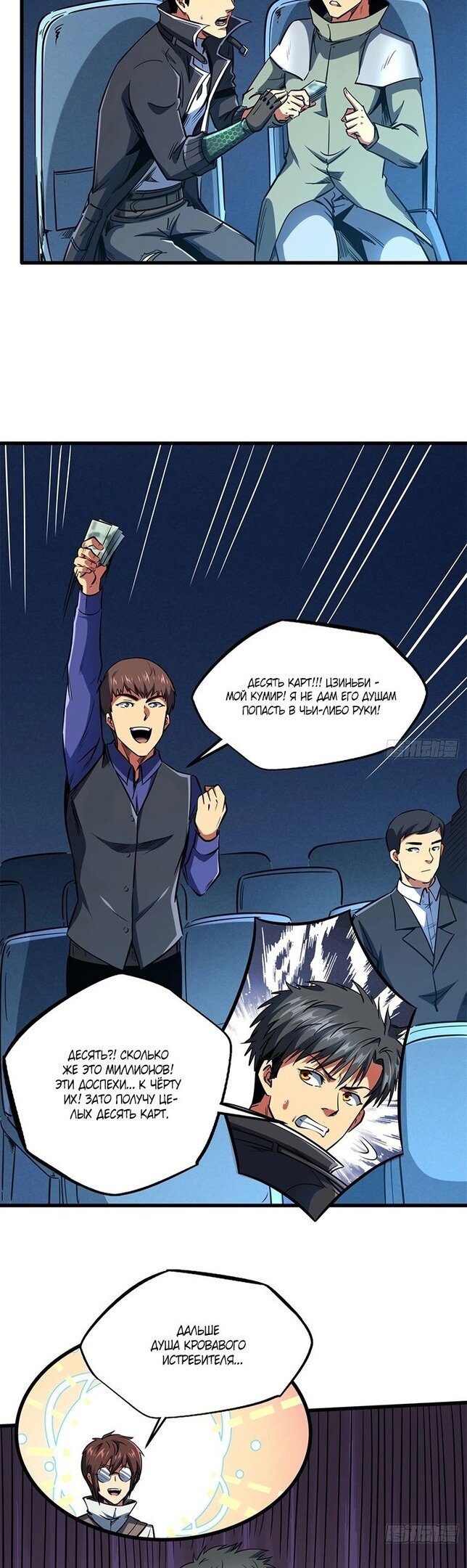 Read Ген Супербога RU Manga Online