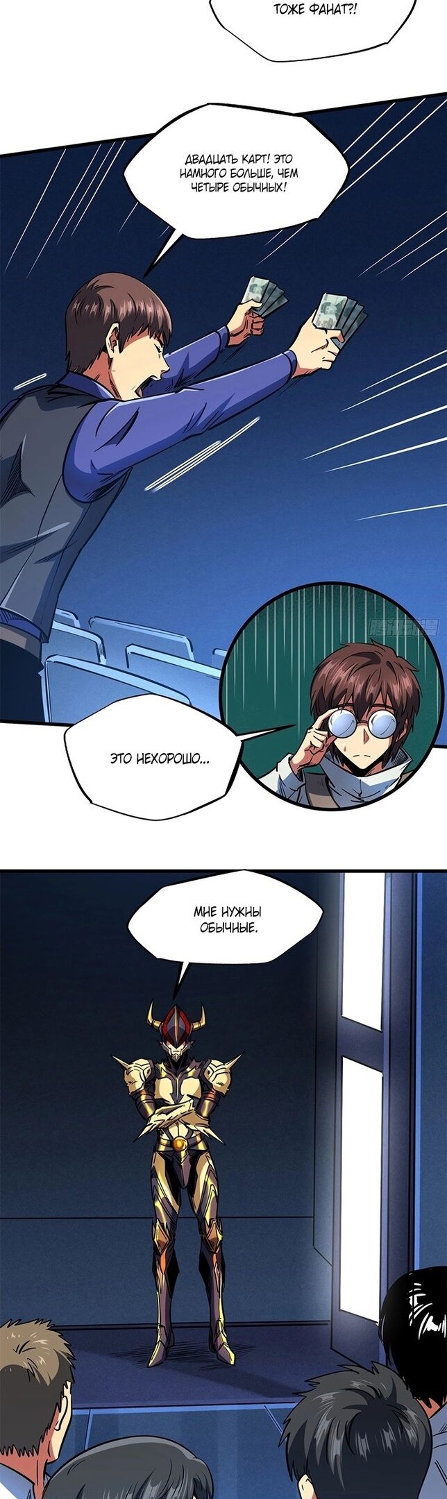 Read Ген Супербога RU Manga Online
