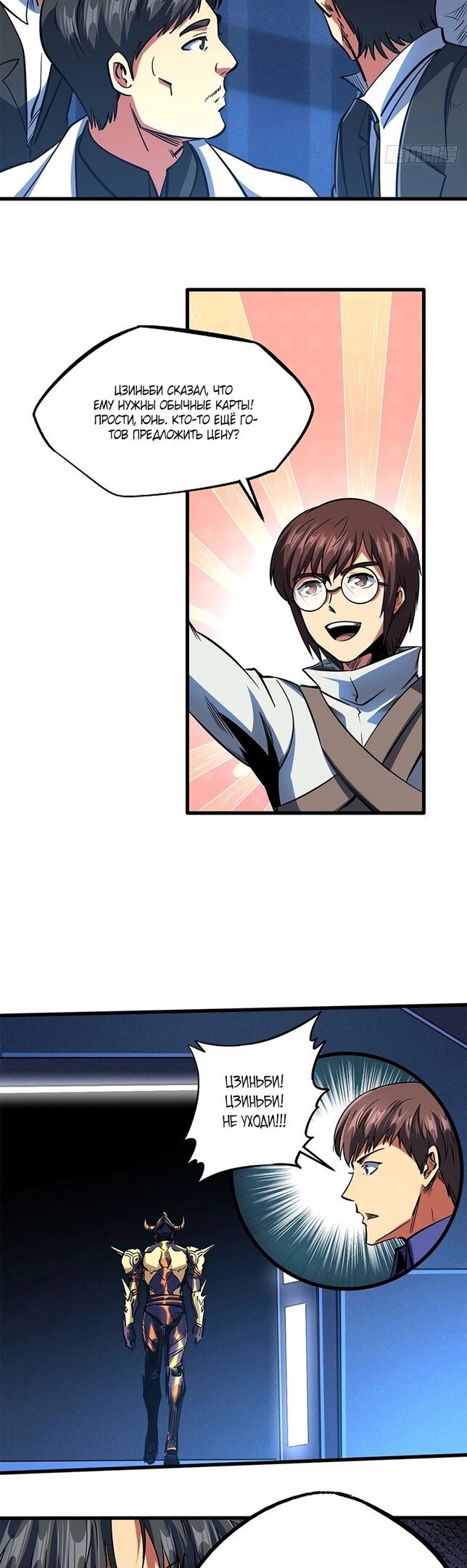 Read Ген Супербога RU Manga Online