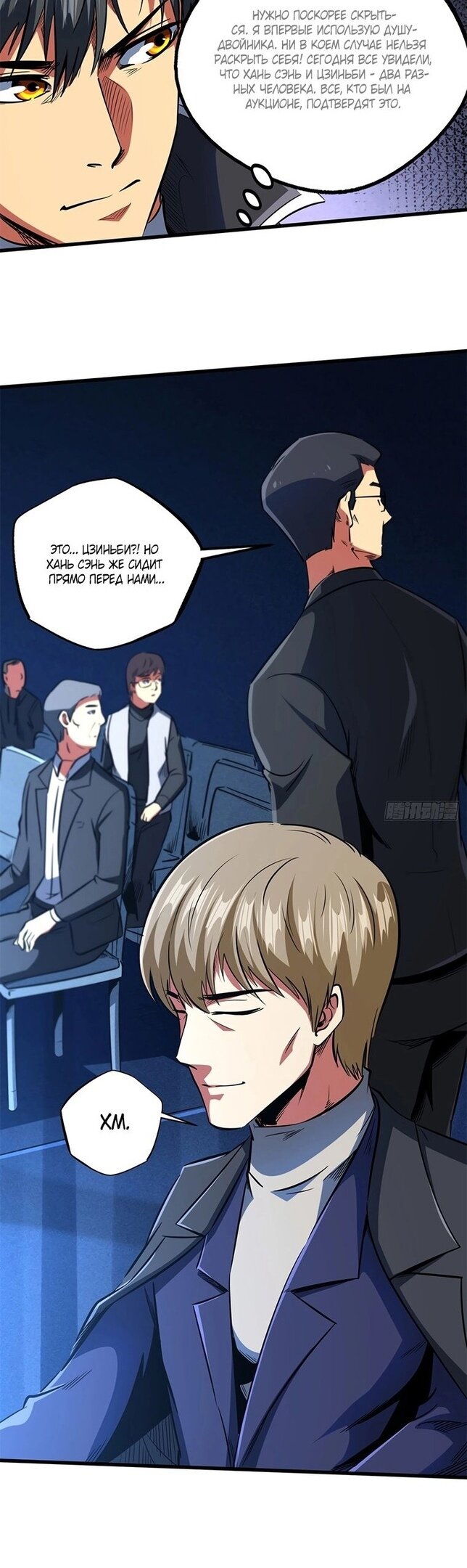 Read Ген Супербога RU Manga Online