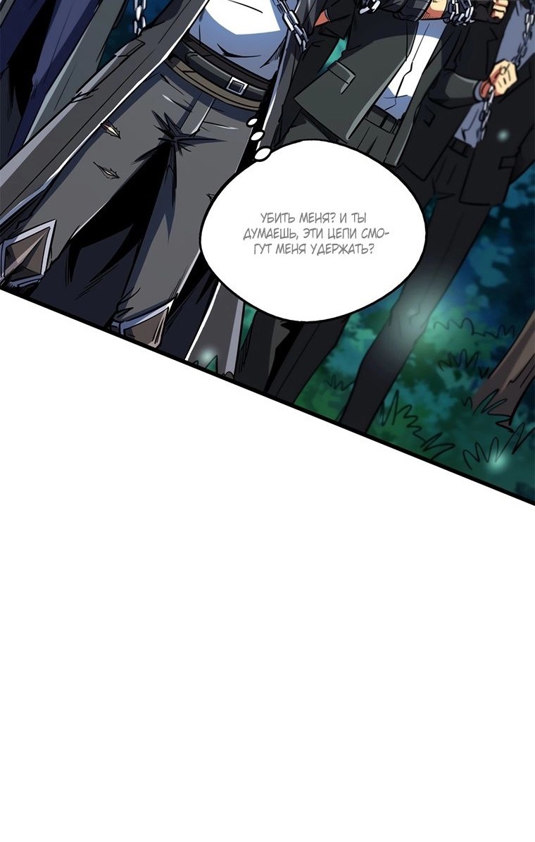 Read Ген Супербога RU Manga Online