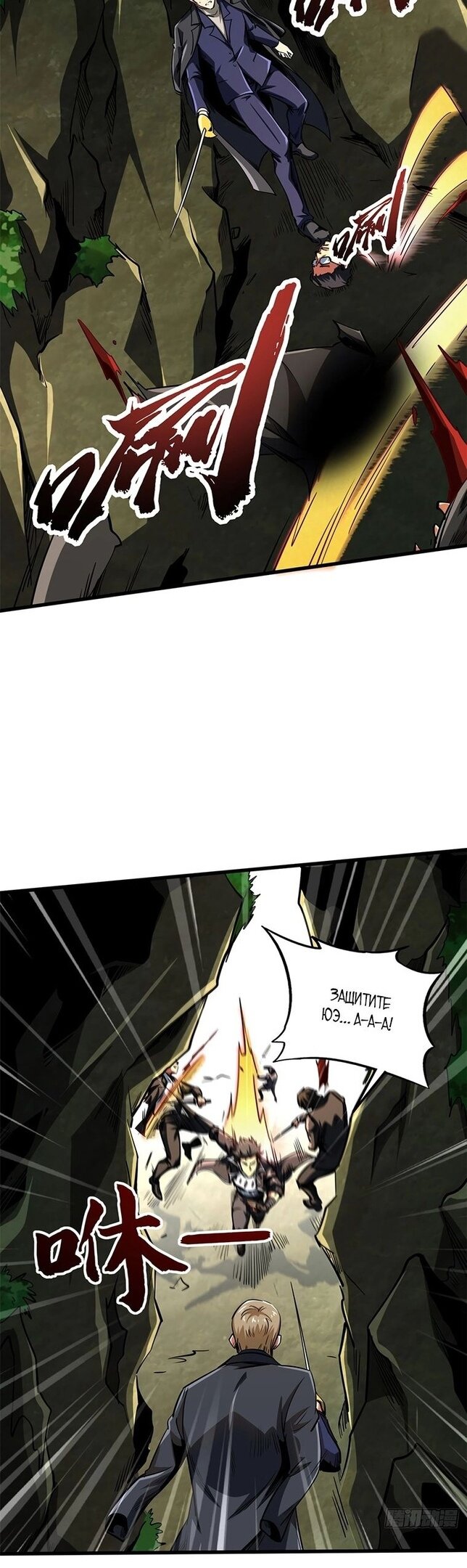 Read Ген Супербога RU Manga Online