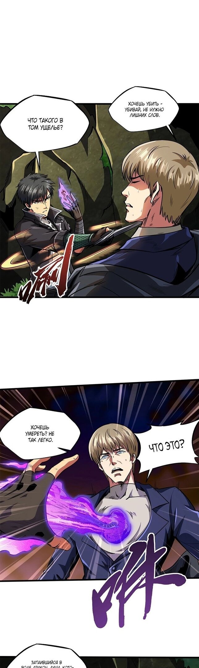 Read Ген Супербога RU Manga Online