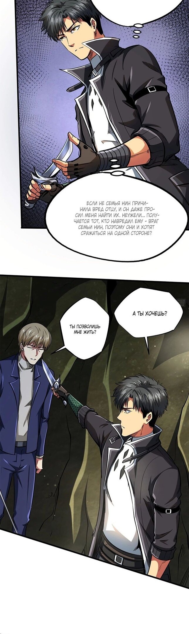 Read Ген Супербога RU Manga Online