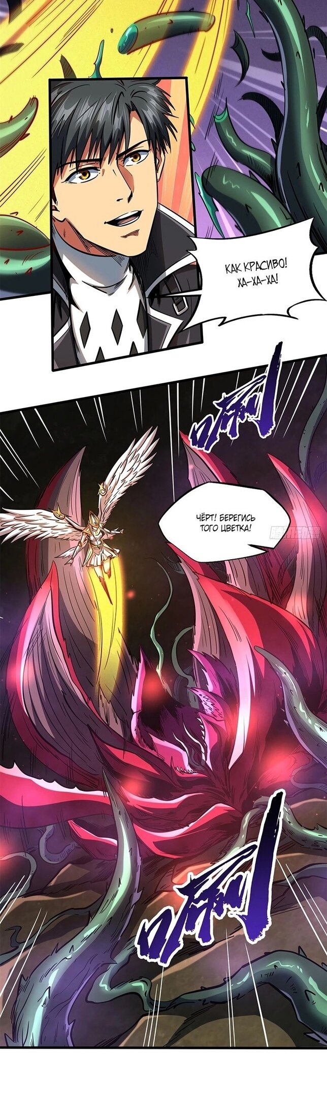 Read Ген Супербога RU Manga Online