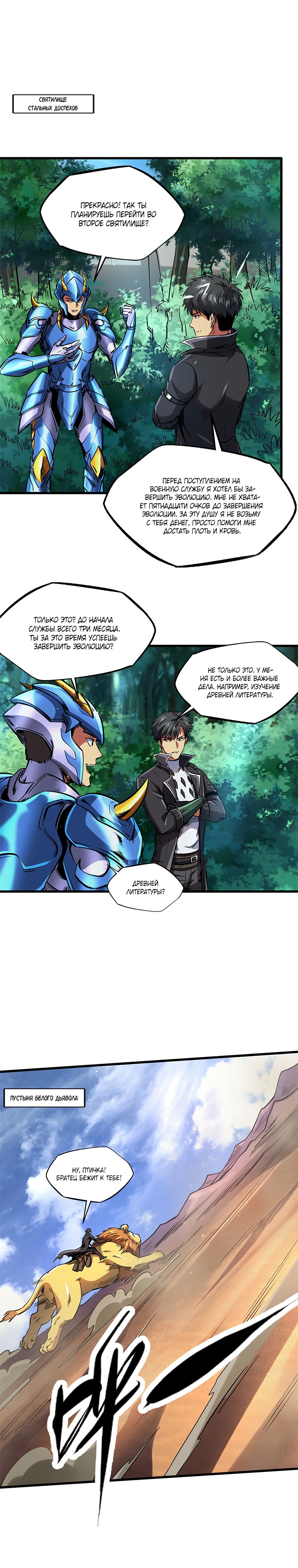 Read Ген Супербога RU Manga Online