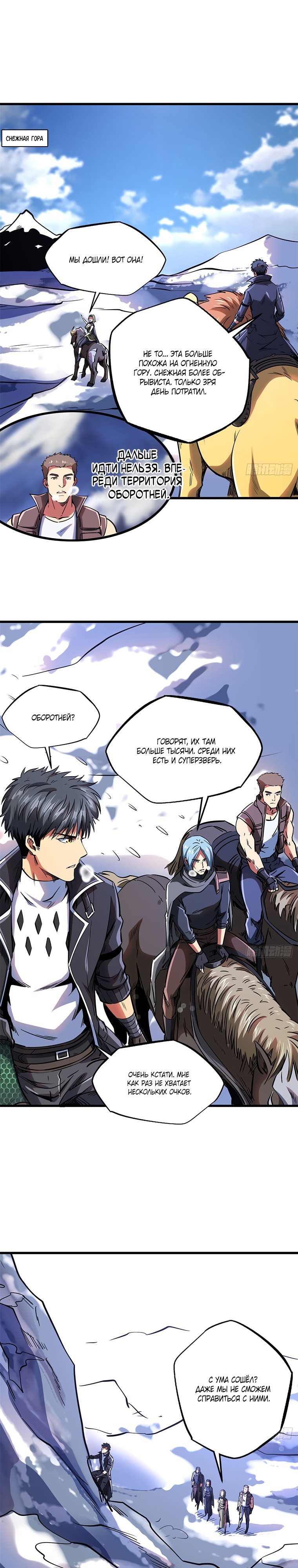 Read Ген Супербога RU Manga Online