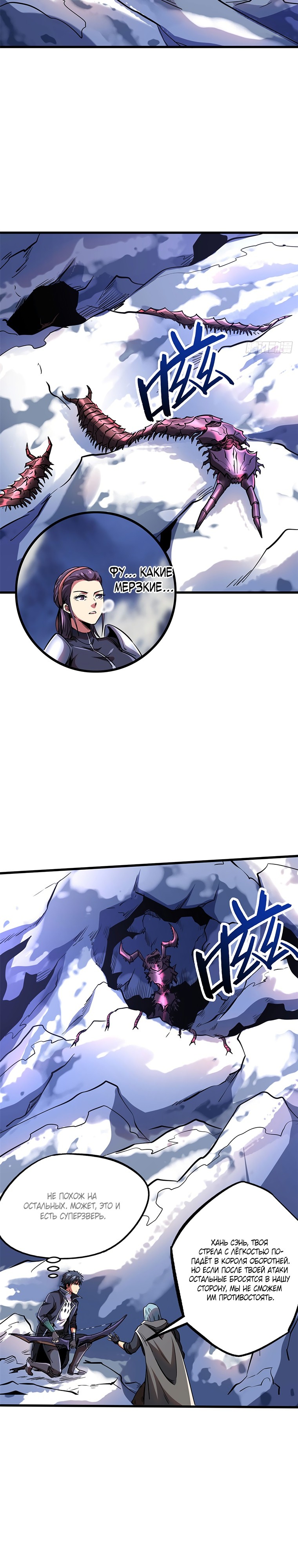 Read Ген Супербога RU Manga Online
