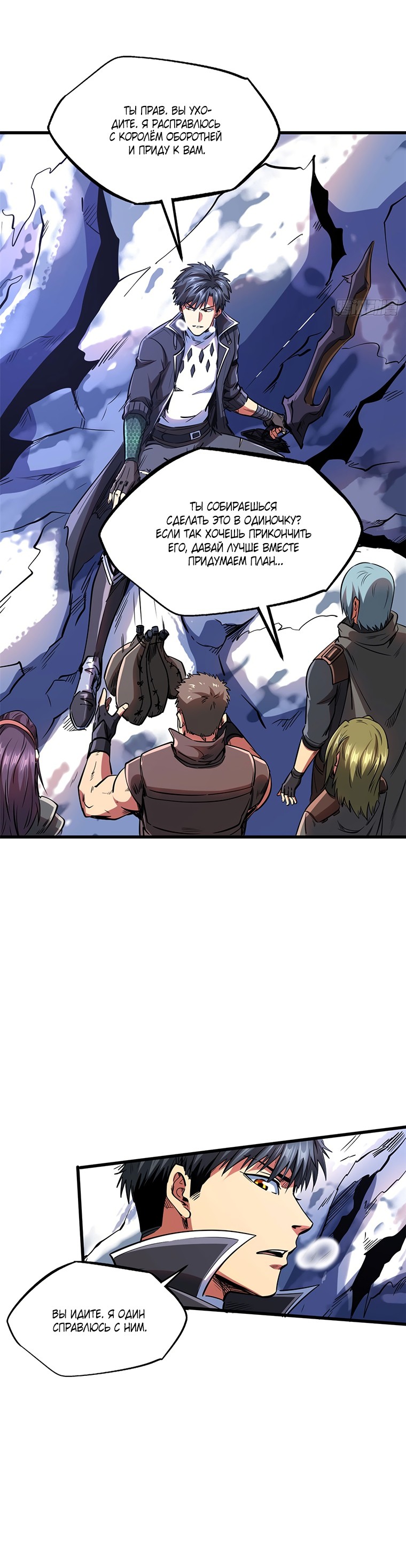 Read Ген Супербога RU Manga Online