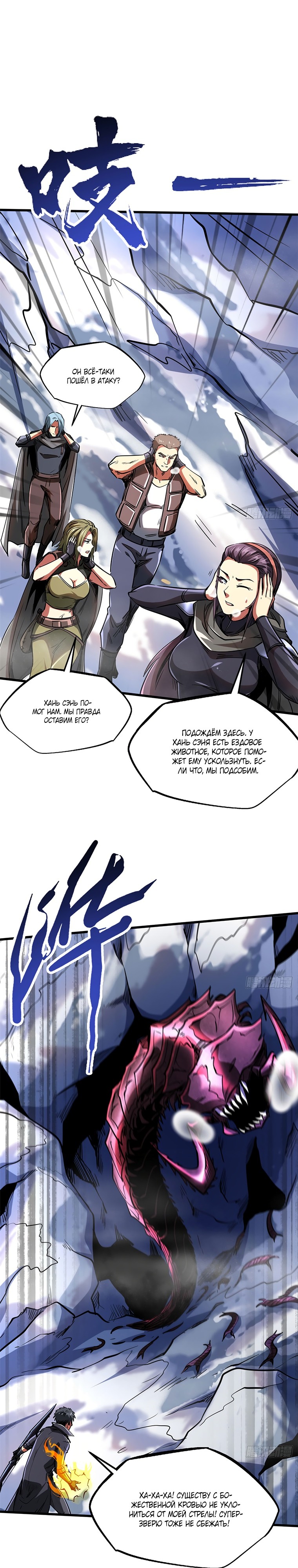 Read Ген Супербога RU Manga Online