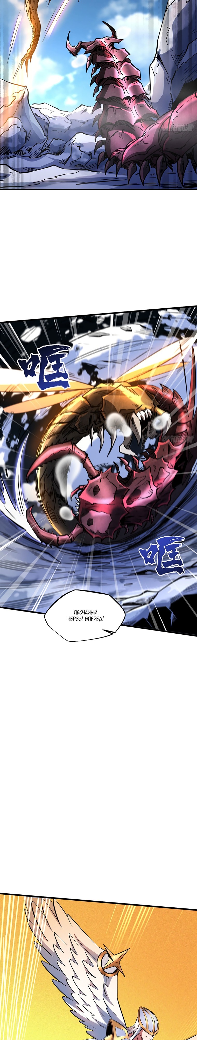 Read Ген Супербога RU Manga Online