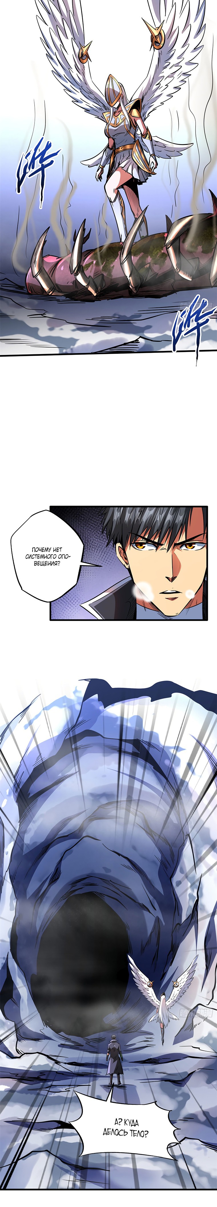 Read Ген Супербога RU Manga Online