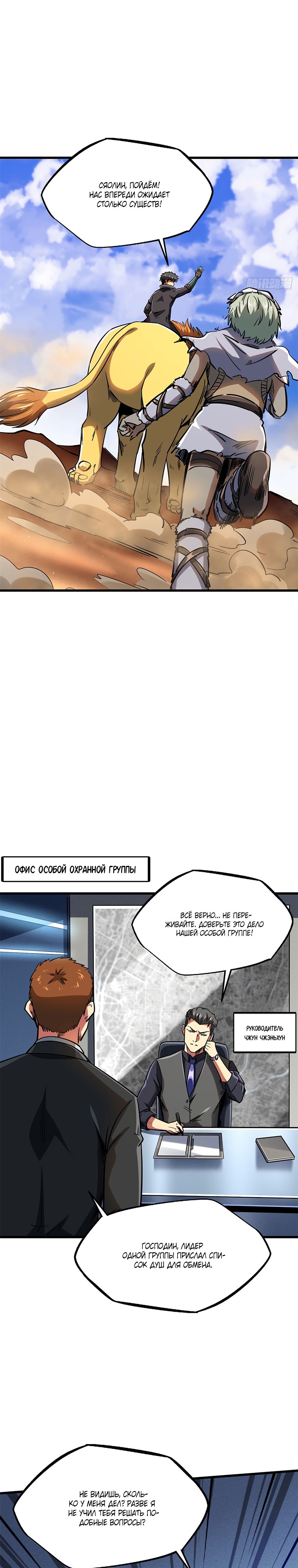 Read Ген Супербога RU Manga Online