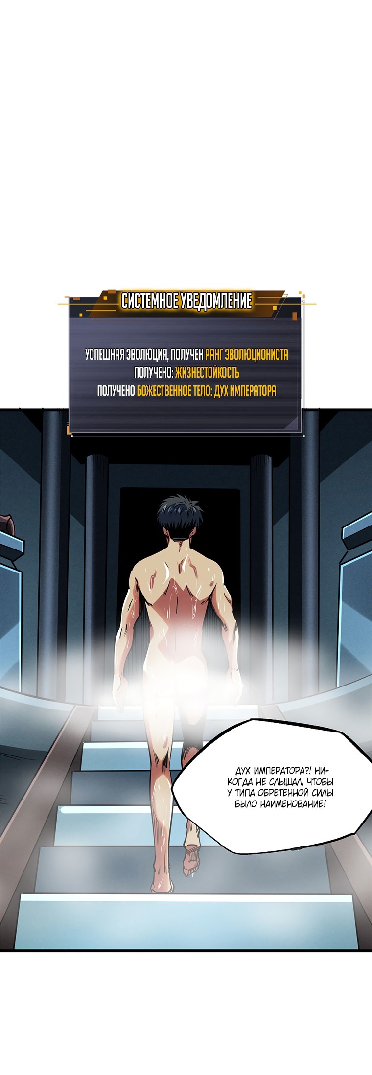 Read Ген Супербога RU Manga Online