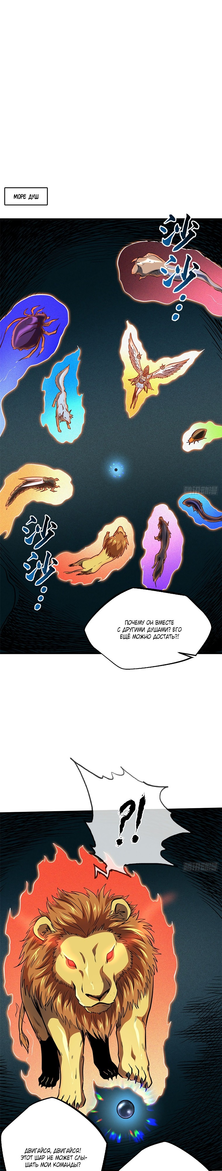Read Ген Супербога RU Manga Online