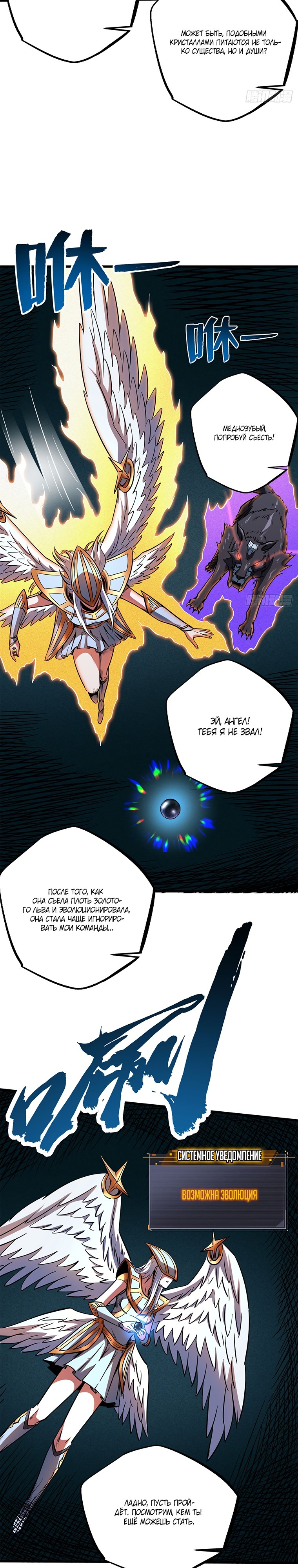 Read Ген Супербога RU Manga Online