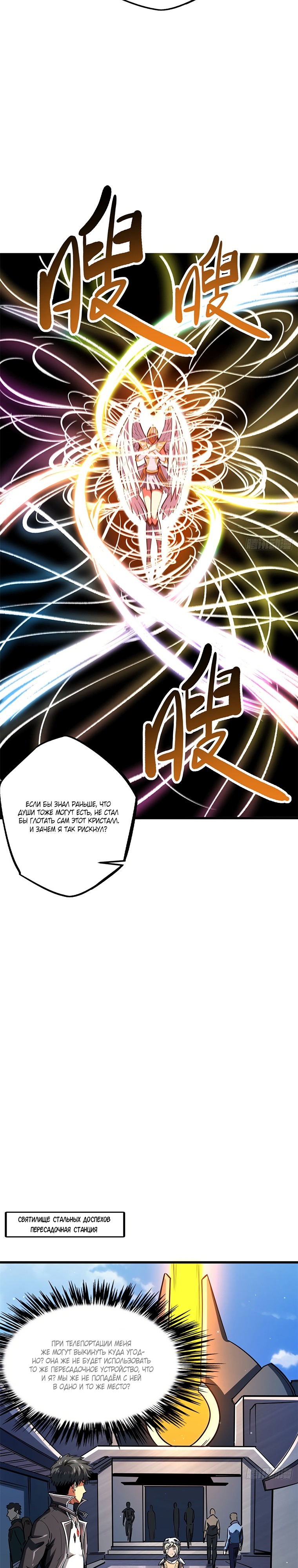 Read Ген Супербога RU Manga Online