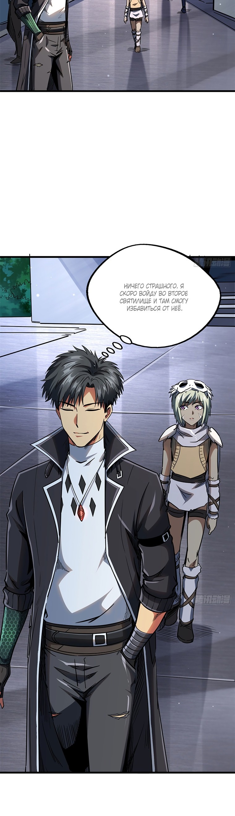 Read Ген Супербога RU Manga Online