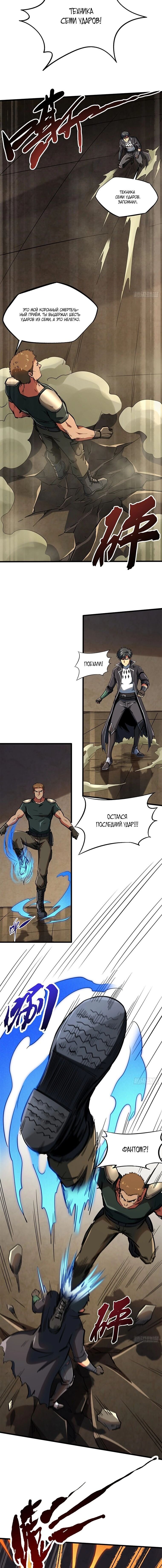 Read Ген Супербога RU Manga Online