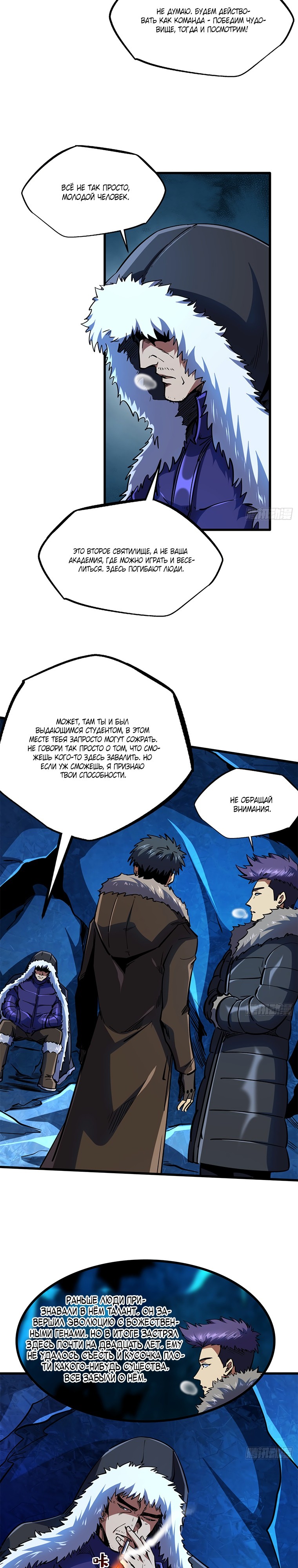 Read Ген Супербога RU Manga Online