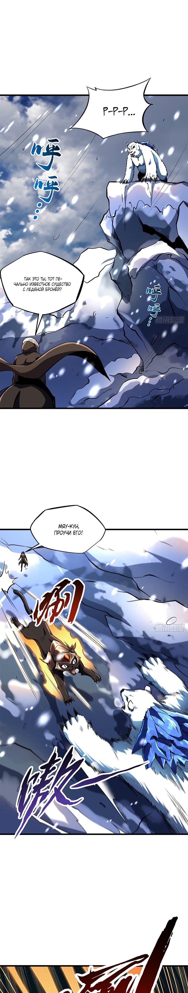 Read Ген Супербога RU Manga Online