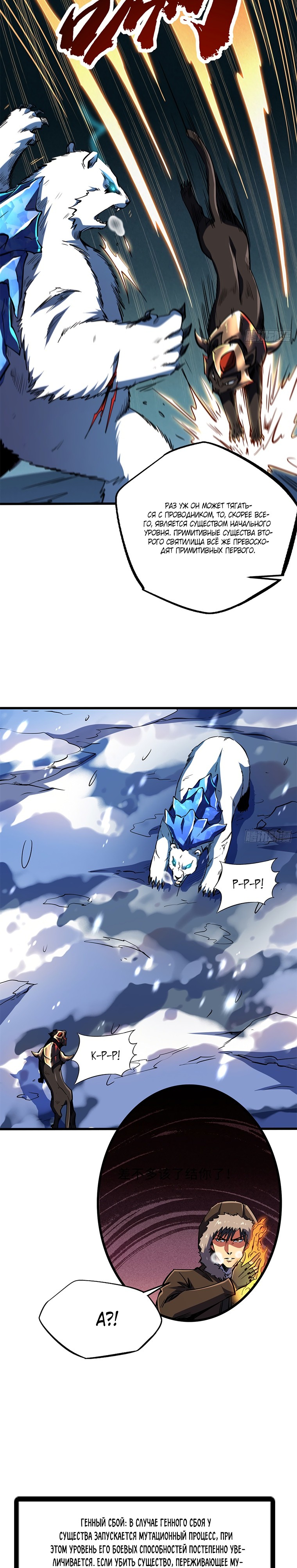 Read Ген Супербога RU Manga Online