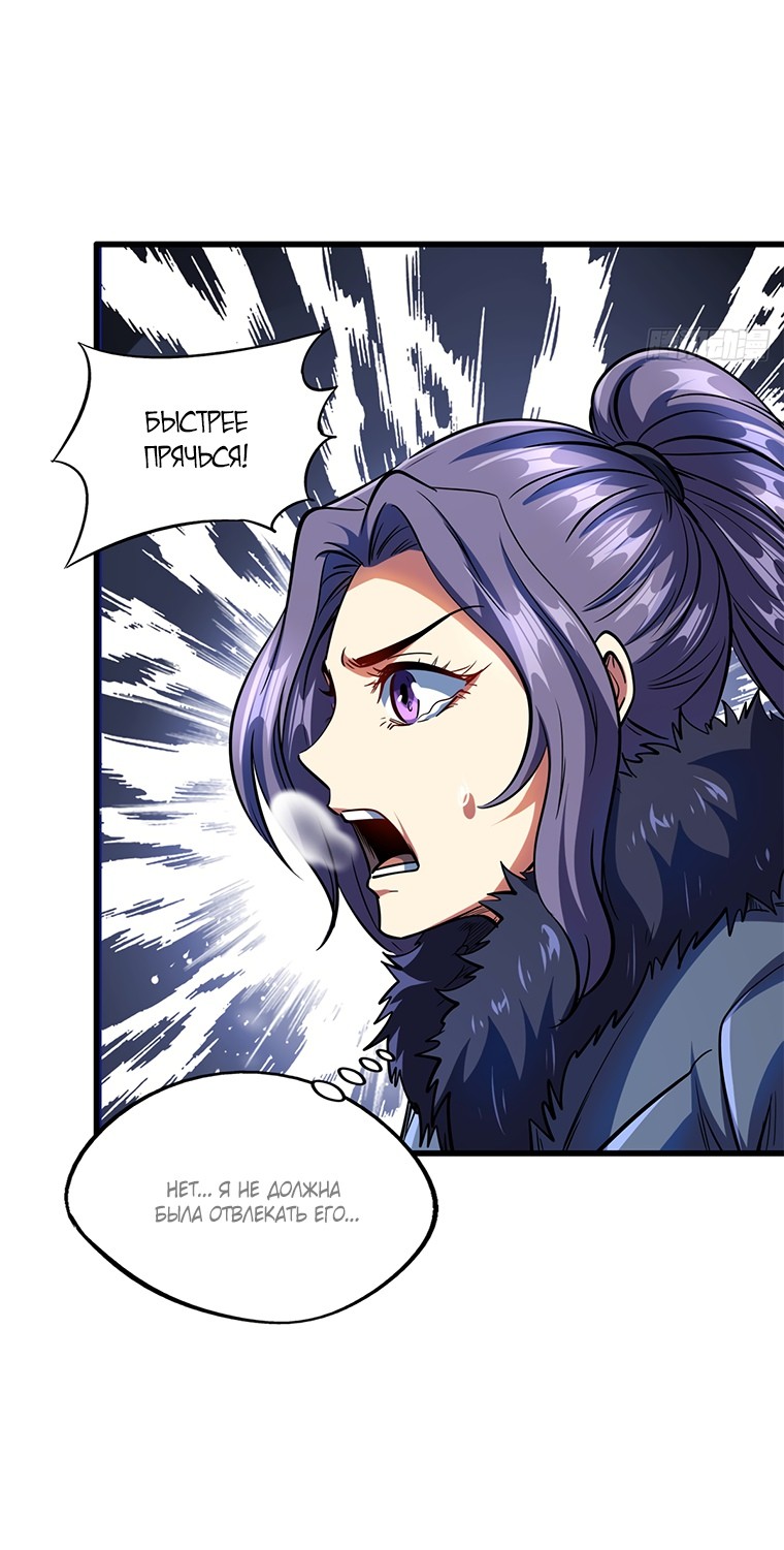 Read Ген Супербога RU Manga Online