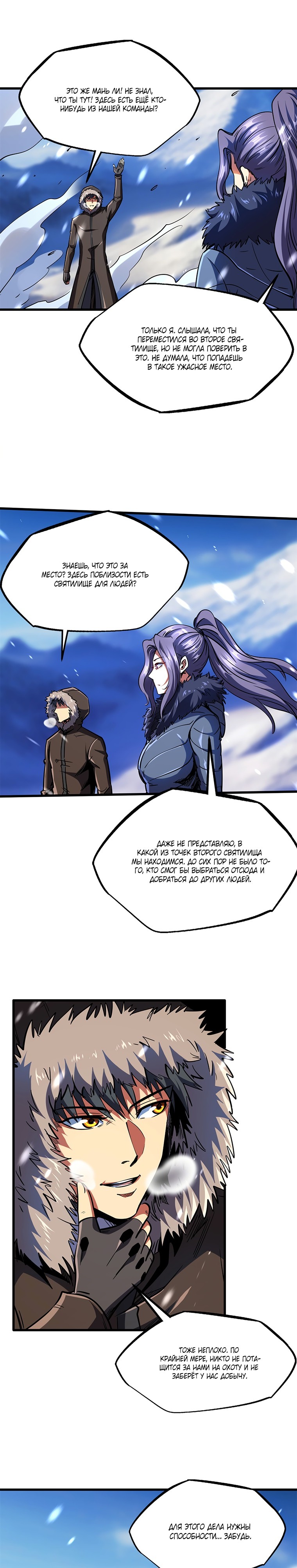 Read Ген Супербога RU Manga Online