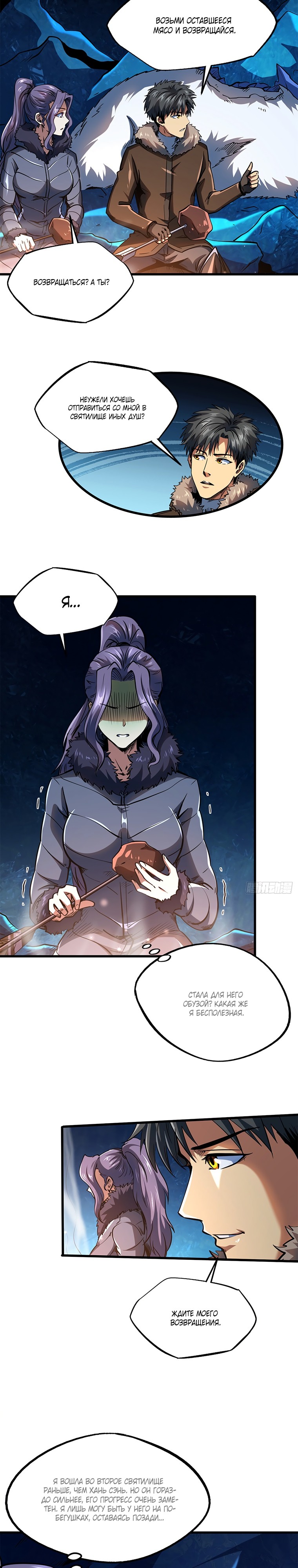 Read Ген Супербога RU Manga Online