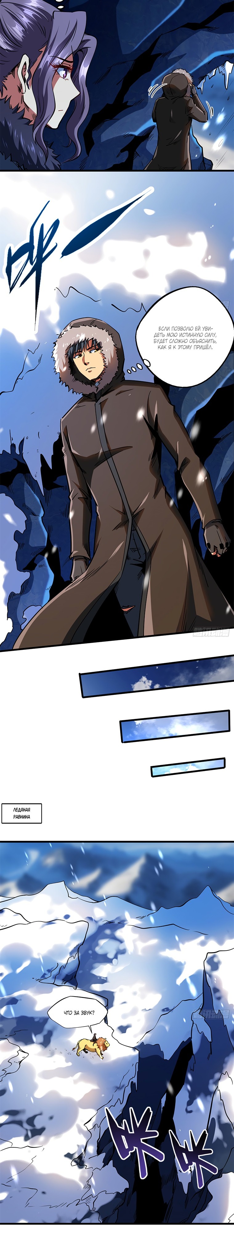 Read Ген Супербога RU Manga Online
