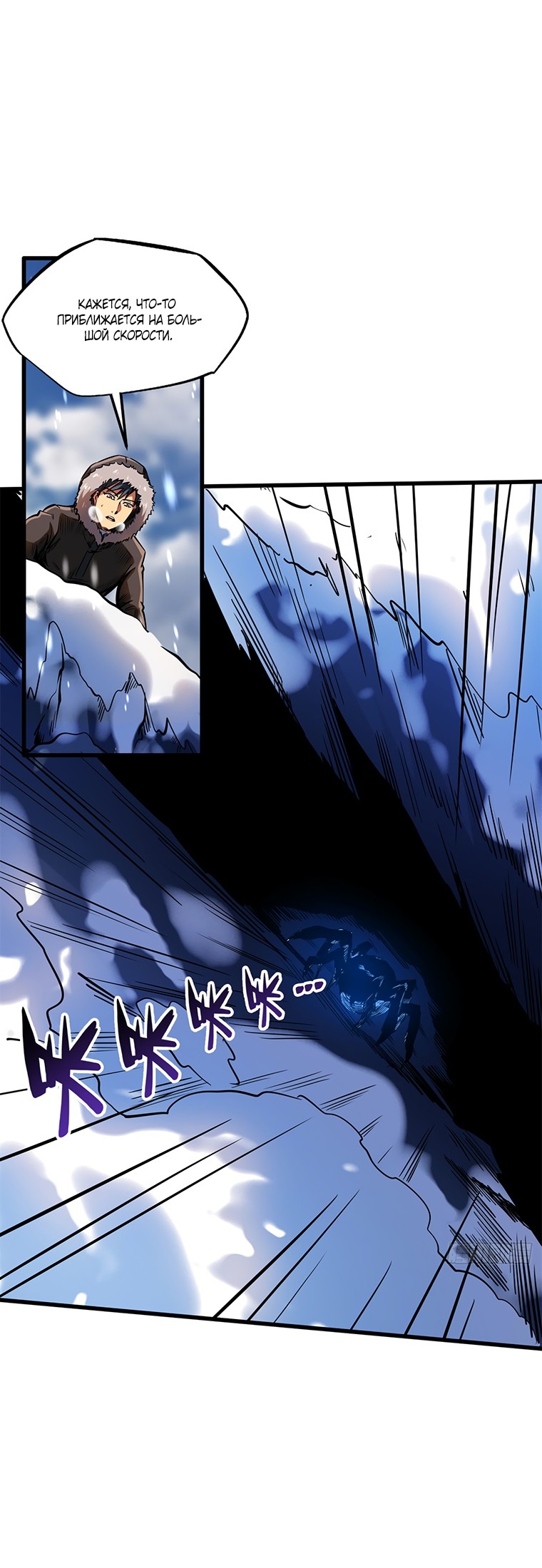 Read Ген Супербога RU Manga Online
