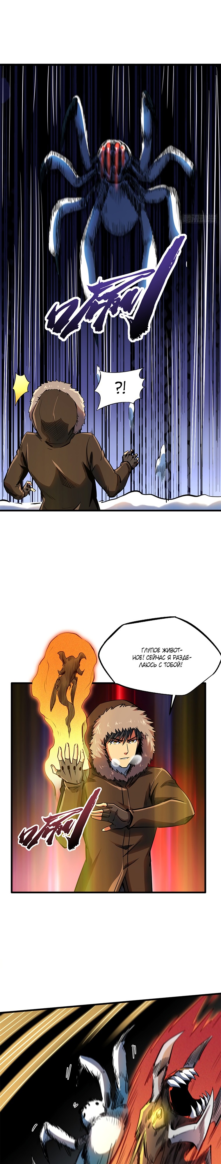 Read Ген Супербога RU Manga Online