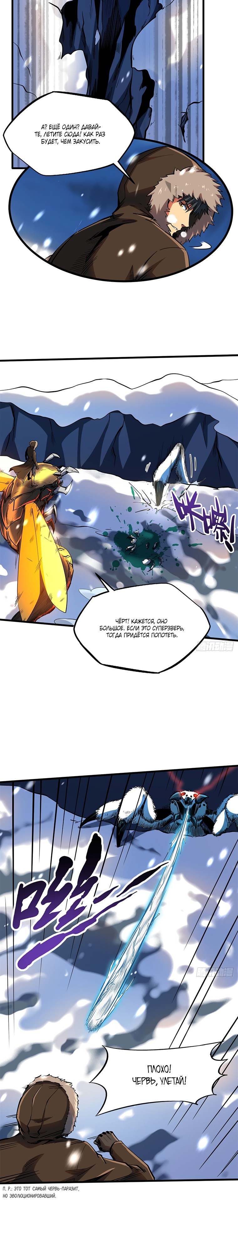 Read Ген Супербога RU Manga Online