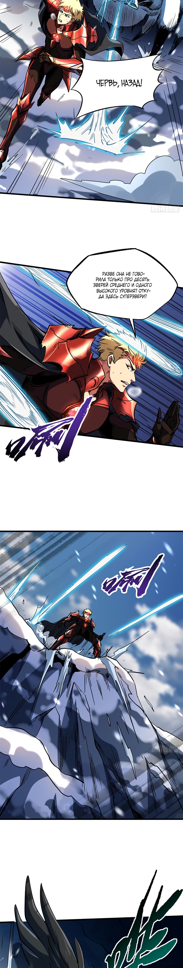 Read Ген Супербога RU Manga Online