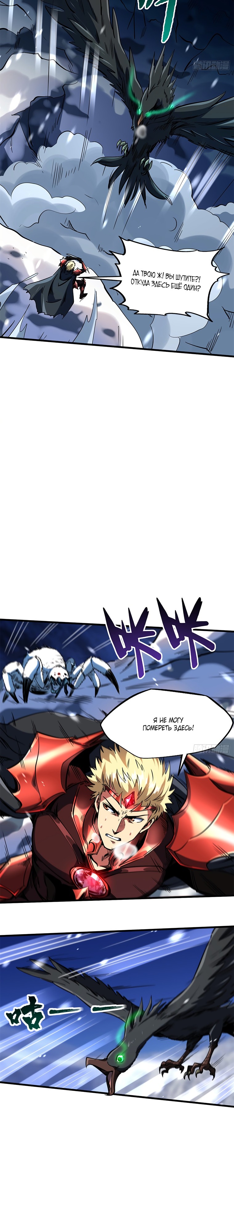 Read Ген Супербога RU Manga Online