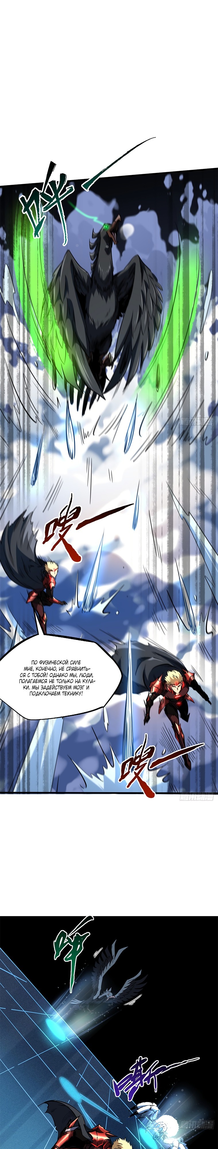 Read Ген Супербога RU Manga Online