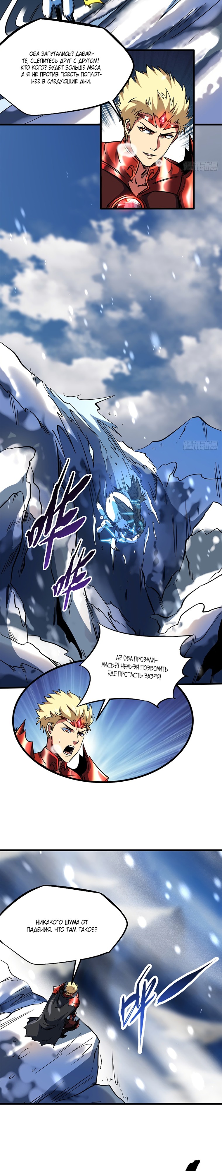 Read Ген Супербога RU Manga Online