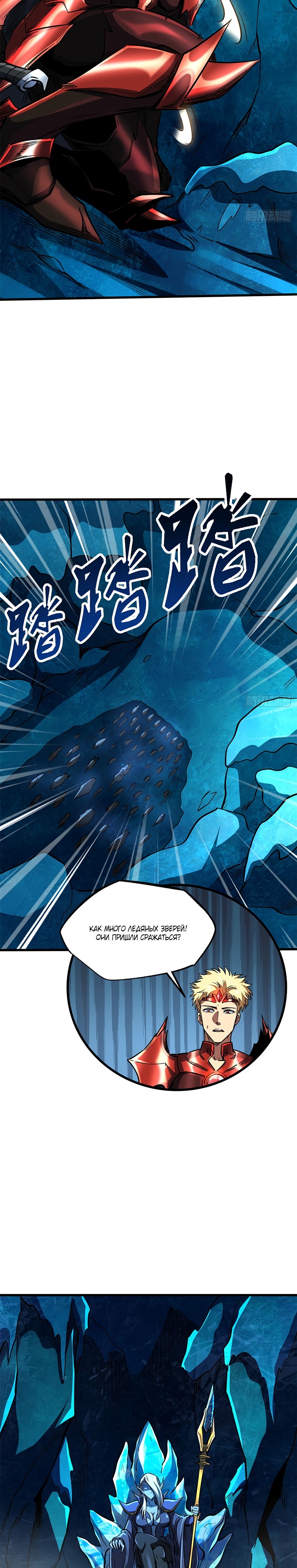 Read Ген Супербога RU Manga Online