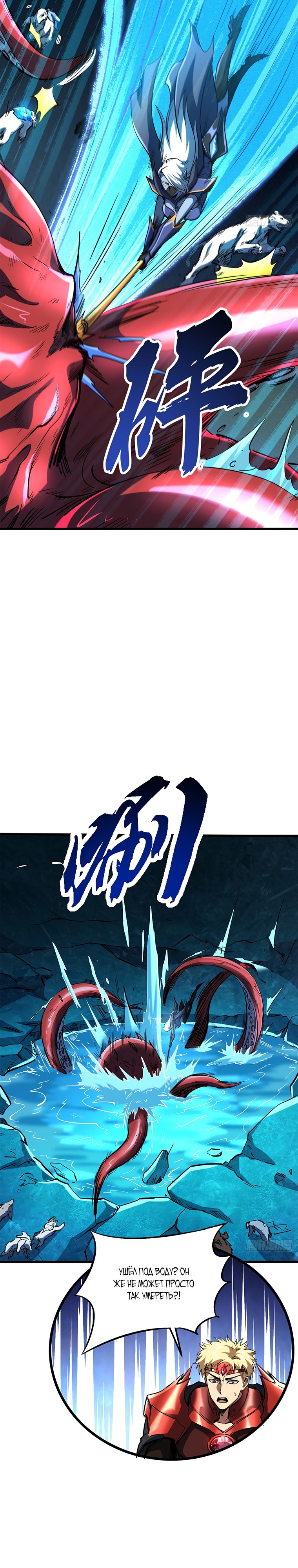 Read Ген Супербога RU Manga Online
